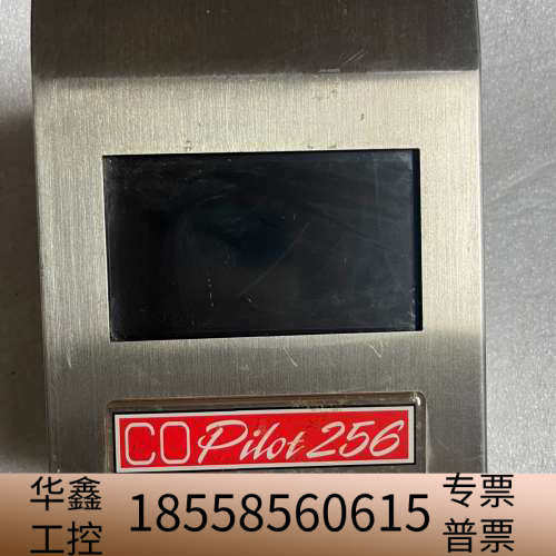 SQUID仕贵宝COPILOT256喷码机主机，开机！