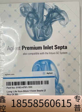 Premium Inlet Septa，货号.议价