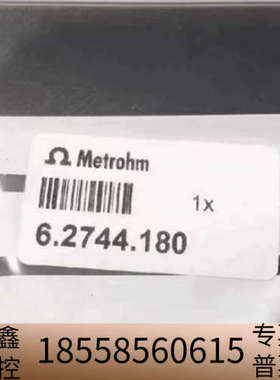 万通离子色谱配件6.2744.180，，未拆.议价