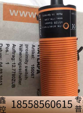 IFM II548 II-2010-FRKG II5488.议价