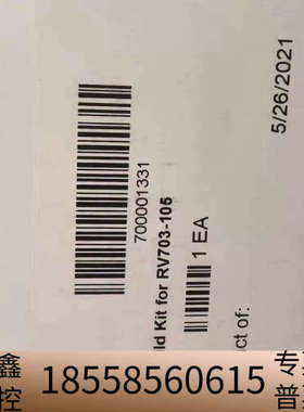 RheBuild Kit for RV703-105，型号7