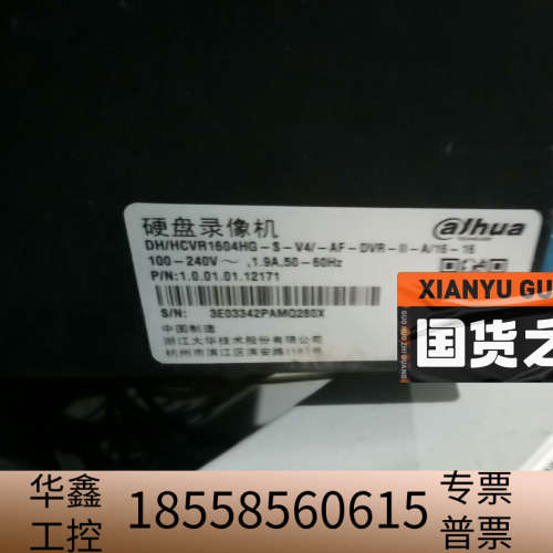大华硬盘录像机DH/HCVR1604HG－S－V4高清网络模