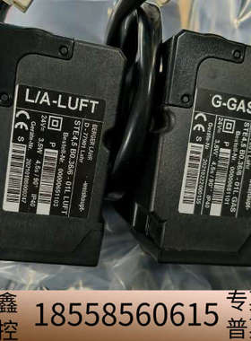 威索L/A-LUFT,G-GAS，