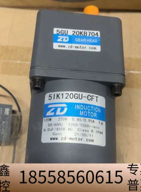 ZD中大120W电机 5GU  20KB704.议价