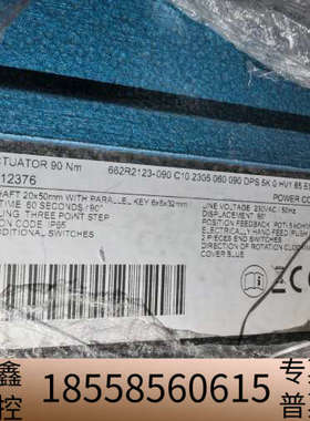 兰姆662R2123-090执行器，。90牛米