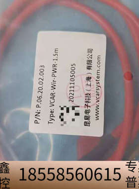 VCAR一Wir一PWR一1.5m，昆易电子科技限公司生产，，.议价
