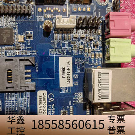 工控机主板QM9700-3865u-2c-8g-128g