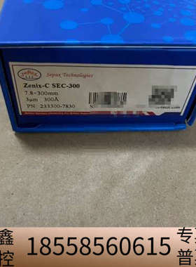 233300-7830，赛分色谱柱，sepax, 没开封，