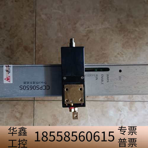 DILAS 激光模块，型号 CCPS0650S，