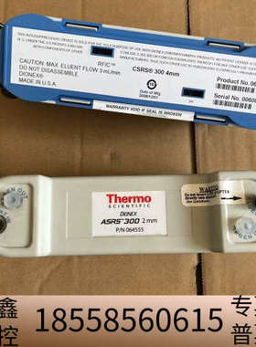 赛默飞抑制器064555。 赛默飞抑制器，，当日发出