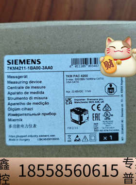 7KM4211-1BA00-3AA0PAC4200多功.议价