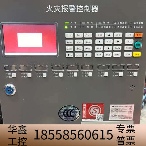 泛海三江MN210消防主机，324容量，可以带930和A30.议价