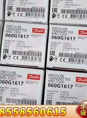丹佛斯压力传感器060G1617原厂件议价……