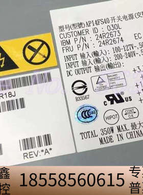 IBM X306M 306M电源 24R2673 24R26.议价