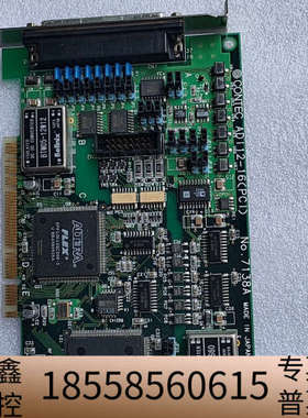 CONTEC ADI12-16(PCI) No.7138A.议价