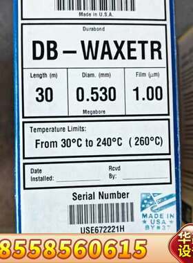 125-7332 J&W DB-WAXetr 气相色谱