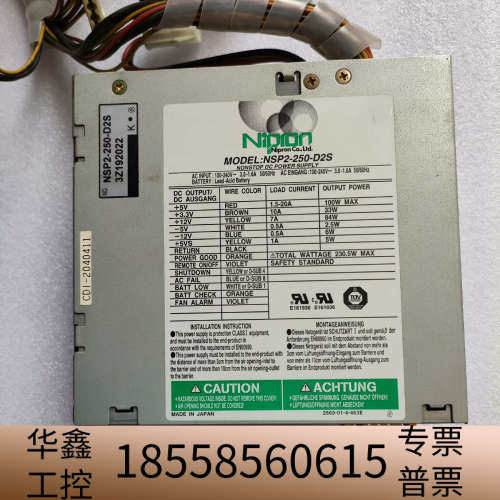 Nipron NSP2-250-D2S 工业设备电源.议价