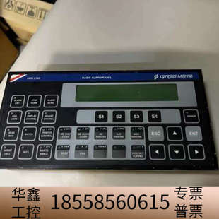 PANEL.议价 ALARM UMS2100 BASIC