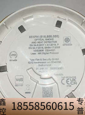 泰科Tyco 851PH光学烟感和热探测器，型号516.85