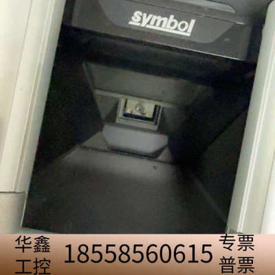 Symbol讯宝DS7708 二维影像激光扫描平台 ，如