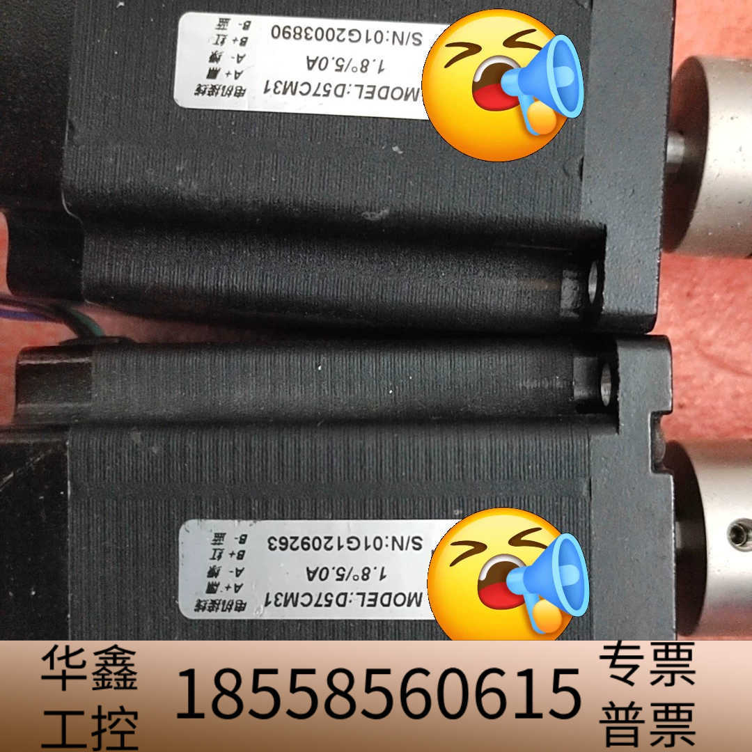 雷赛步进电机套驱动DM856+电机D57CM31每台已功.议价