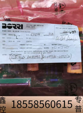 BORRI 控制板 PB002-TR.议价