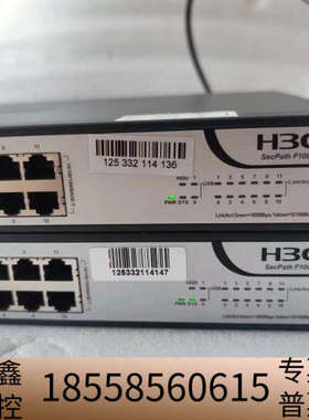 SecPath  F1005 千兆企业级网关型安全