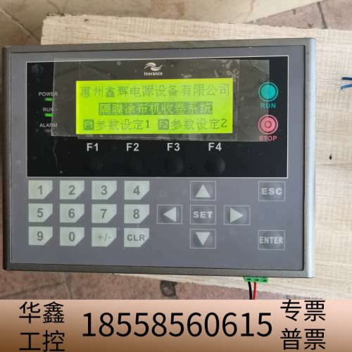 汇川文本一体机HOU-0808MRT-XP，品，.议价