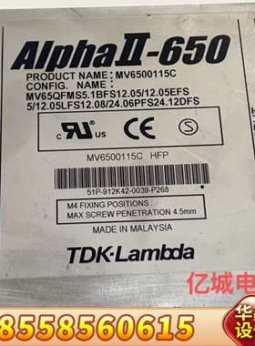 Lambda电源AIphaII-650 MV6500102D
