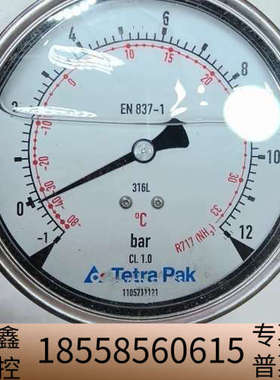 利乐 tetrapak  制冷 压力表 11057111
