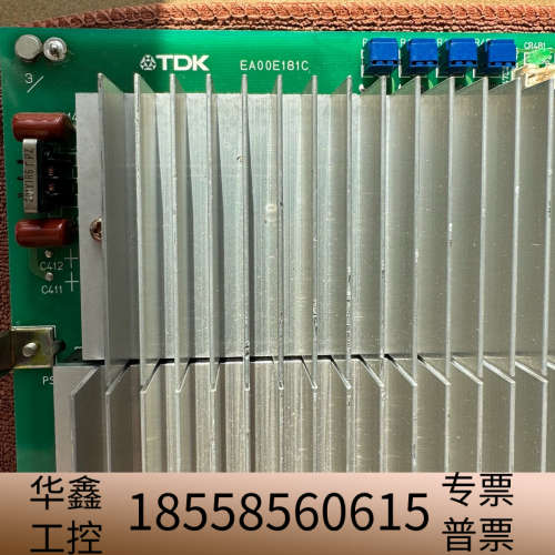 TDK 电源模块 电源板 ea00e18c hi-pric.议价