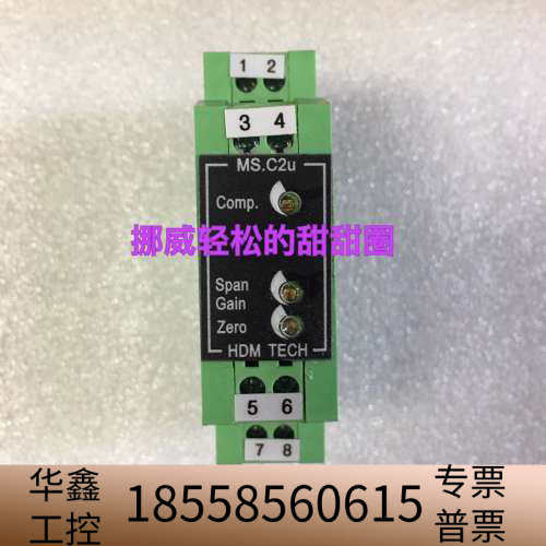 HDM TECH MS.C2u.议价