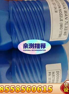 L32/40 油头  IMO1758  0.41