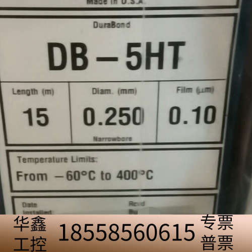 122-5711气相色谱柱，规格型号DB-5HT?15
