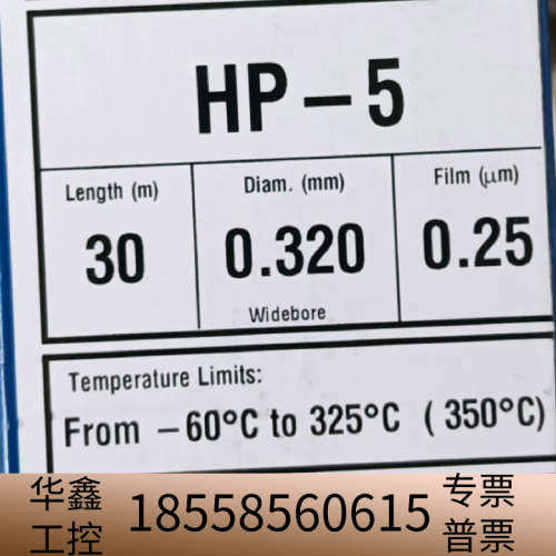 色谱柱HP-5气相色谱柱，30m*0.32mm*0.议价