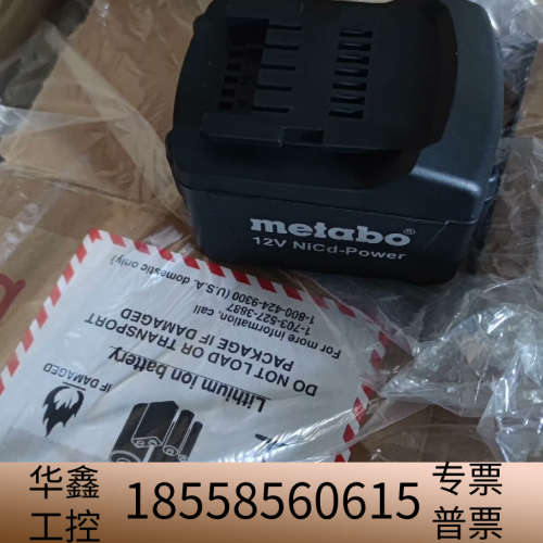 麦metabo麦太保12v 1.7Ah nicd可充.议价