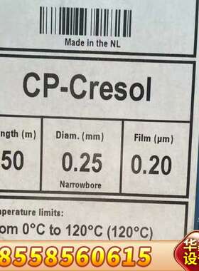 CP7526气相色谱柱