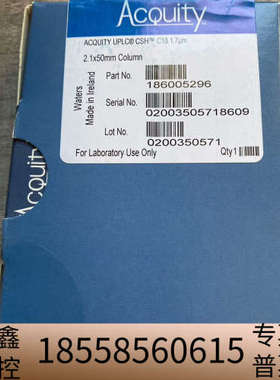 沃特世色谱柱，货号186005296.议价