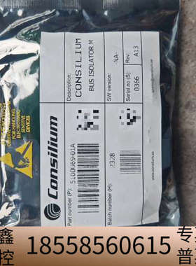 康士廉  consilium火警模块 BUS ISOLATO.议价