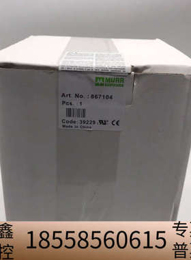 867104 MURR 穆尔 变压器