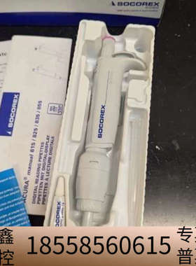 Socorex Acura Manual 835.02.议价