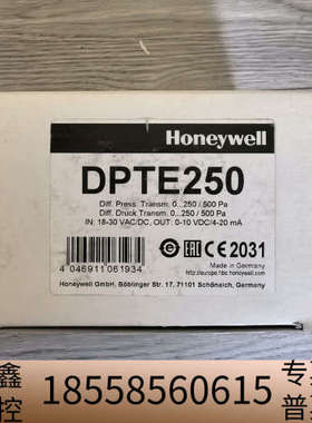 DPTE250压力变送器
