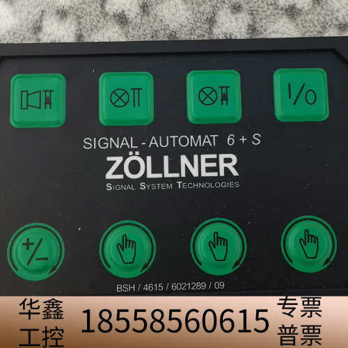 ZOLLNER SIGNAL-AUTOMAT 6+S船舶雾笛