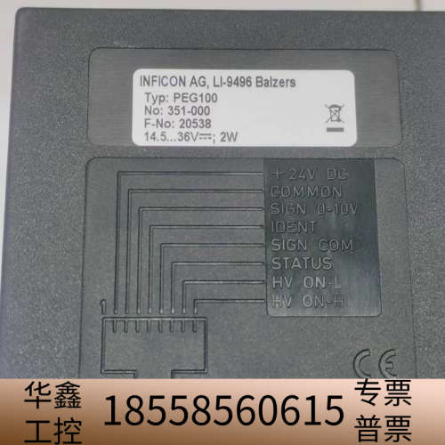 英福康PEG100真空计，型号351-000，来自INFIC.议价