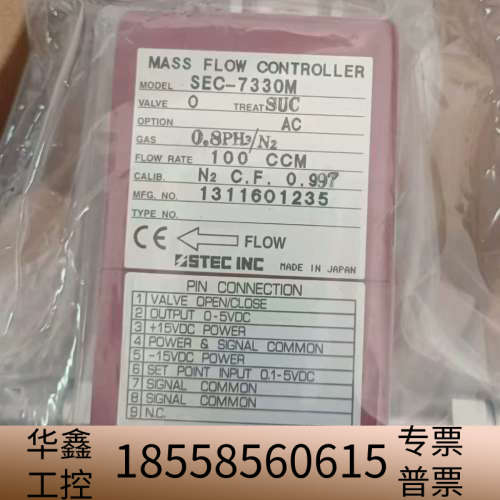 STEC SEC-7330M流量计，未用，0.8PH.议价