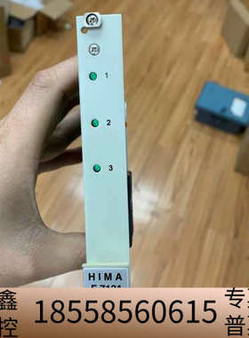 F7131  HIMA黑马模块！.议价