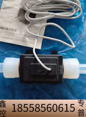 SMCPF2D540-19-1数字流量开关，纯水药液流体