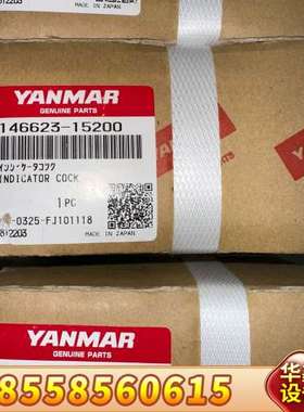 洋马辅机6EY18ALW示功考克/示功阀 ，三个未拆