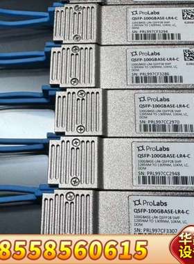ProLabs100G模块 QSFP-100GBASE-
