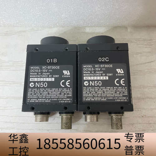 /XC-ST30CE工业黑白CCD相机.议价